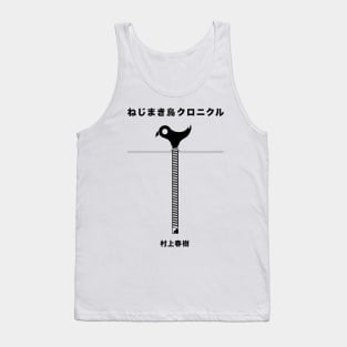 The Wind-Up Bird Chronicle Haruki Murakami Tank Top